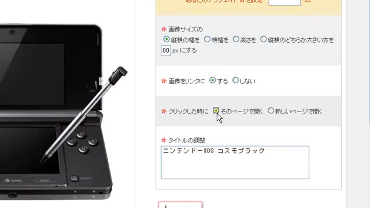 アマゾン画像リンク生成ツールポンデリングの使い方 - FC2 Video