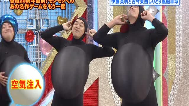 伊藤英明と古今東西しりとり風船卓球 - FC2 Video